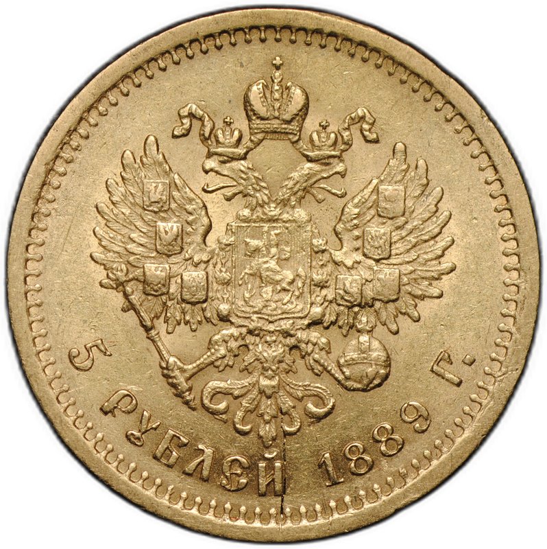Монета 5 рублей 1889 АГ