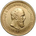 Монета 5 рублей 1889 АГ
