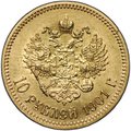 Монета 10 рублей 1901 АР портрет поздний