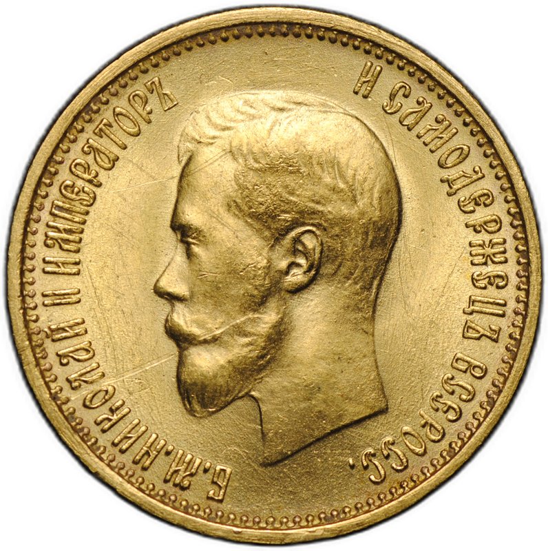 Монета 10 рублей 1899 АГ малая голова