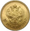 Монета 10 рублей 1899 АГ малая голова