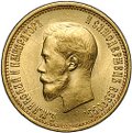 Монета 10 рублей 1899 АГ малая голова