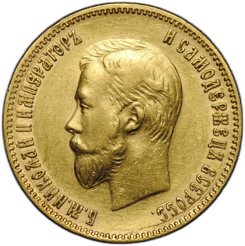 Монета 10 рублей 1902 АР