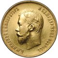 Монета 10 рублей 1911 ЭБ