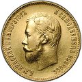 Монета 10 рублей 1911 ЭБ