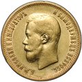 Монета 10 рублей 1898 АГ портрет ранний