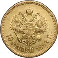 Монета 10 рублей 1898 АГ портрет ранний
