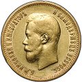 Монета 10 рублей 1898 АГ портрет ранний