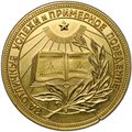 Золотая школьная медаль РСФСР 375 проба 15,5 гр 1954 – 1960 годы