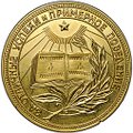 Золотая школьная медаль РСФСР 375 проба 15,5 гр 1954 – 1960 годы