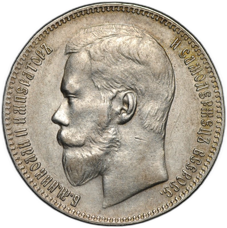Монета 1 рубль 1897 ** Брюссель