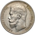 Монета 1 рубль 1897 ** Брюссель