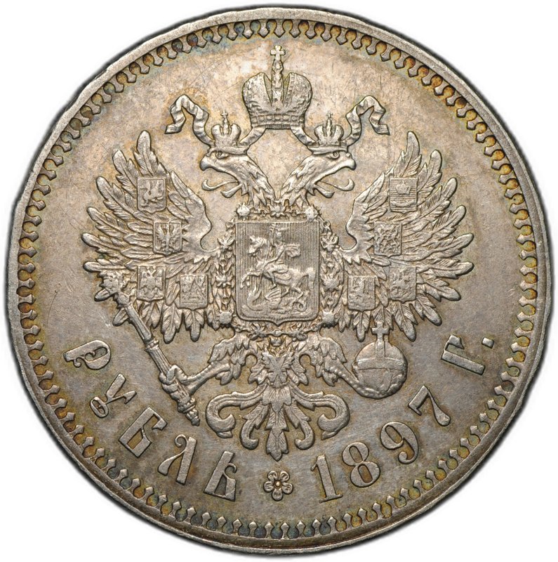 Монета 1 рубль 1897 ** Брюссель