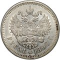 Монета 1 рубль 1896 * Париж