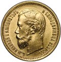 Монета 5 рублей 1897 АГ Большая голова