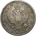 Монета 1 рубль 1817 СПБ ПС