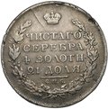 Монета 1 рубль 1817 СПБ ПС