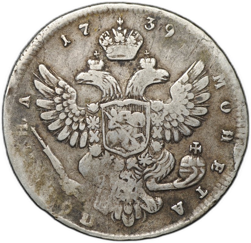 Монета Полтина 1739 Московский тип