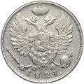 Монета 10 копеек 1821 СПБ ПД