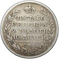 Монета Полтина 1819 СПБ ПС