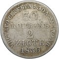 Монета 30 копеек - 2 злотых 1836 MW