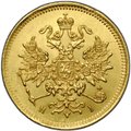 Монета 3 рубля 1869 СПБ НI