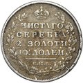 Монета Полтина 1817 СПБ ПС