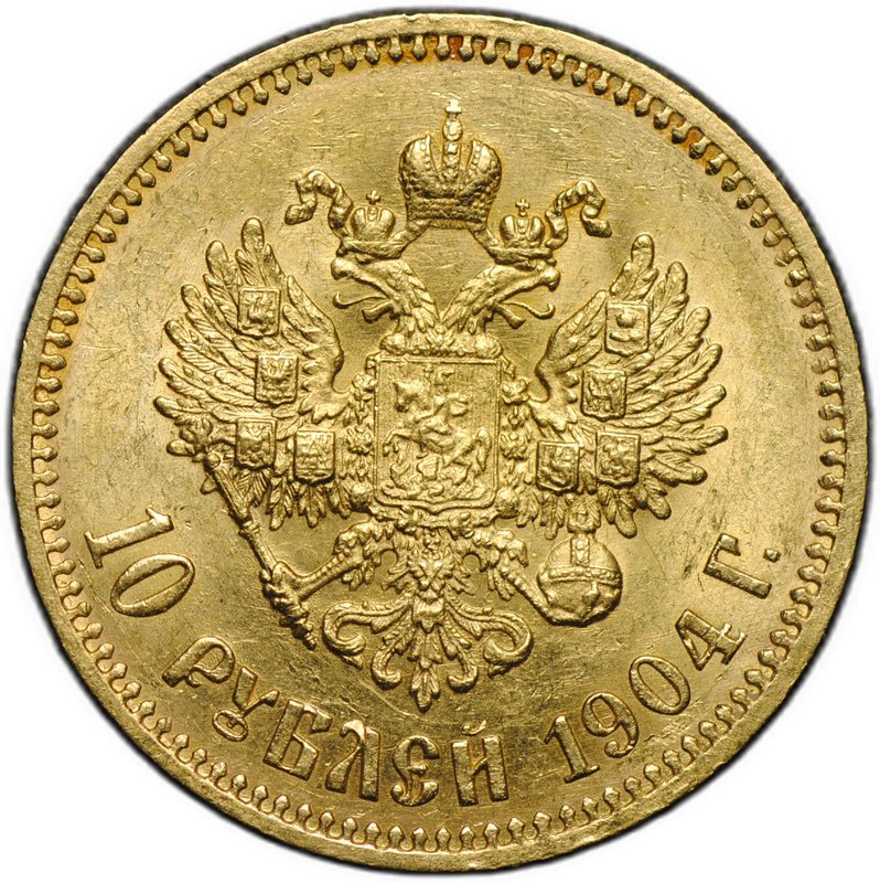 Монета 10 рублей 1904 АР слаб CPRC MS 61