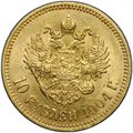Монета 10 рублей 1904 АР слаб CPRC MS 61