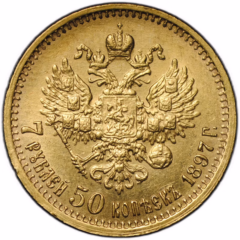 Монета 7 рублей 50 копеек 1897 АГ слаб CPRC MS 61
