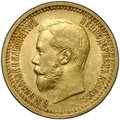 Монета 7 рублей 50 копеек 1897 АГ