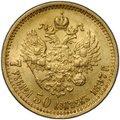 Монета 7 рублей 50 копеек 1897 АГ