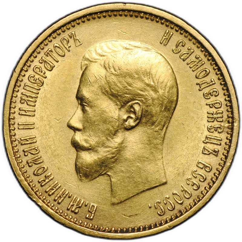 Монета 10 рублей 1899 АГ малая голова