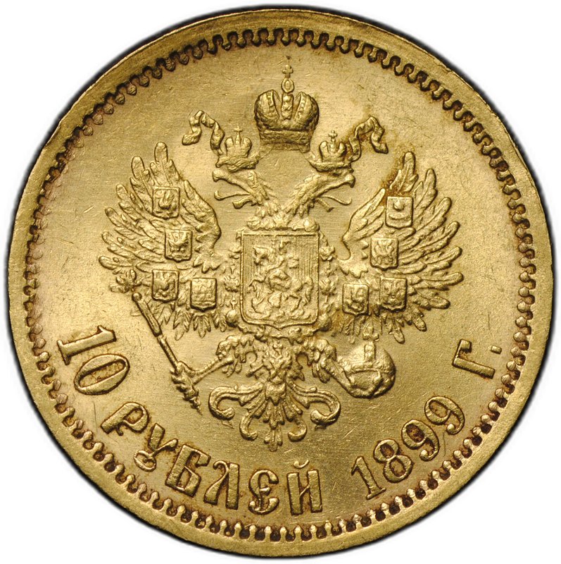 Монета 10 рублей 1899 ЭБ слаб CPRC MS 62