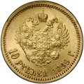 Монета 10 рублей 1899 ЭБ слаб CPRC MS 62