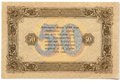Банкнота 50 рублей 1923 2 выпуск Козлов
