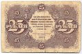 Банкнота 25 рублей 1922 Колосов