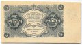 Банкнота 3 рубля 1922 Беляев