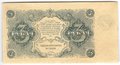 Банкнота 3 рубля 1922 Дюков АА-001