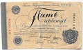 Банкнота 5 червонцев 1928 Калманович 4 подписи