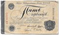 Банкнота 5 червонцев 1928 Калманович 4 подписи