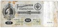 Банкнота 500 рублей 1898 Коншин Михеев