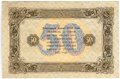 Банкнота 50 рублей 1923 2 выпуск Дюков