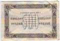 Банкнота 500 рублей 1923 Порохов