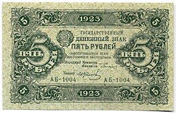 фото для Банкнота 5 рублей 1923 1 выпуск Колосов Аверс