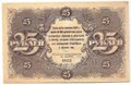 Банкнота 25 рублей 1922 Селляво