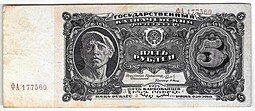 фото для Банкнота 5 рублей 1925 Васильев Аверс