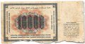 Банкнота 10000 Рублей 1923 Козлов