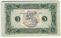 Банкнота 5 рублей 1923 2 выпуск Лошкин