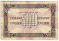 Банкнота 500 рублей 1923 Козлов